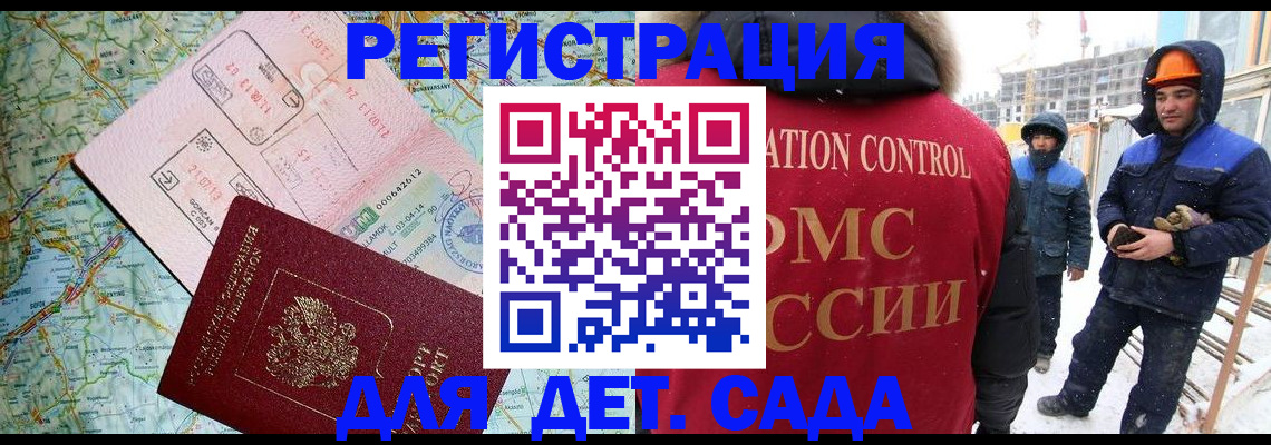 прописка для работы в Урюпинске