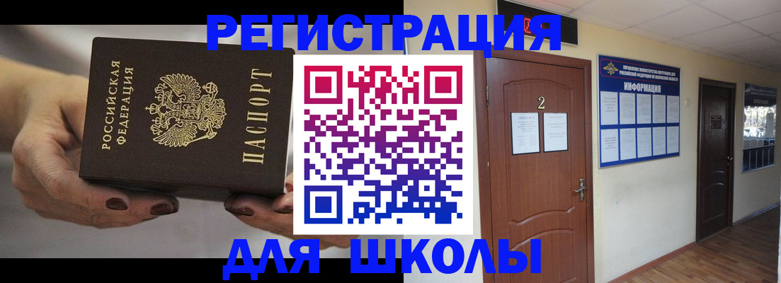 прописка штамп в Урюпинске